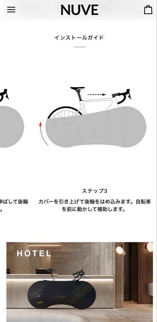 NUVE NX2 Hackney Plaid 屋内用自転車カバー