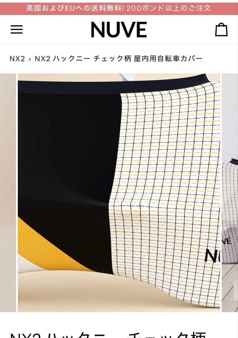 NUVE NX2 Hackney Plaid 屋内用自転車カバー