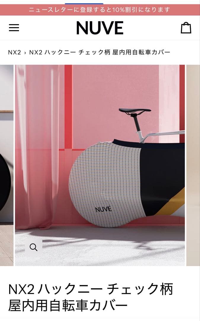 NUVE NX2 Hackney Plaid 屋内用自転車カバー
