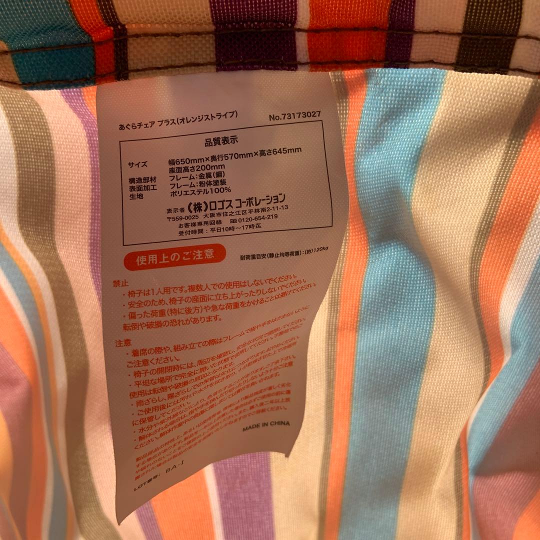 値下げ　ロゴス　アウトドアチェア