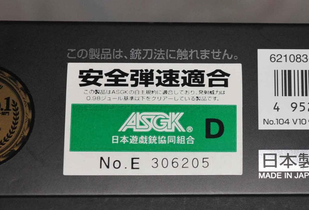東京マルイ V10 Ultra Compact BLACK USED品