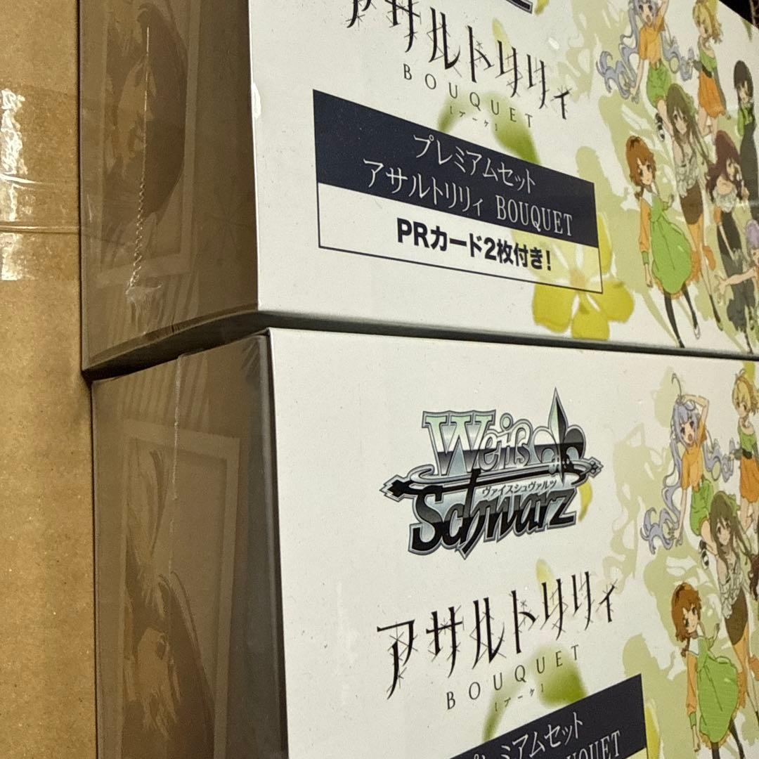 アサルトリリィ ヴァイス プレミアムセット 新品 シュリンク付　2個セット