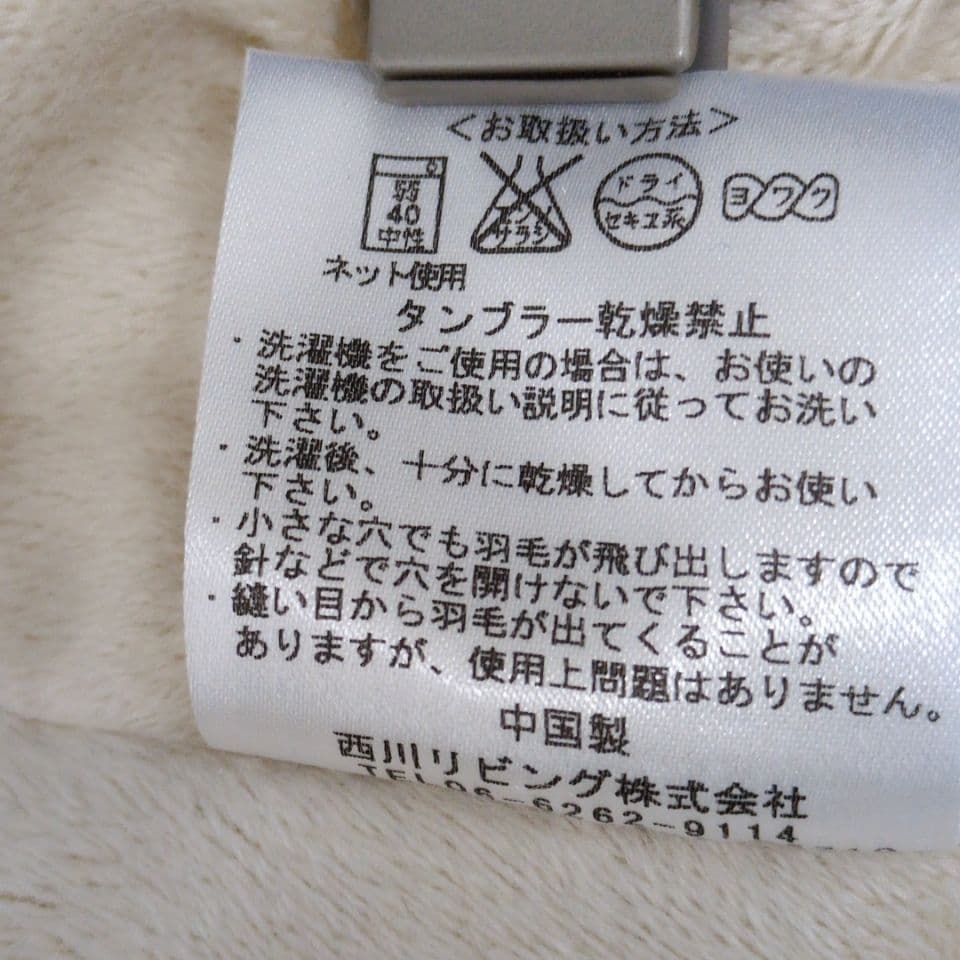 西川リビング　羽毛スリーパー　着る布団　車中泊　あったか寝具　冬