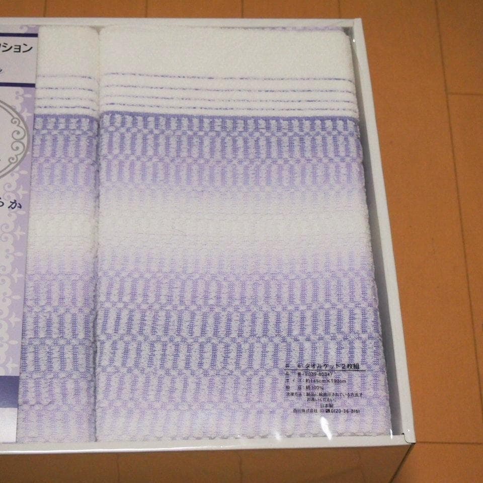 西川 泉州タオルケット 日本製　2枚
