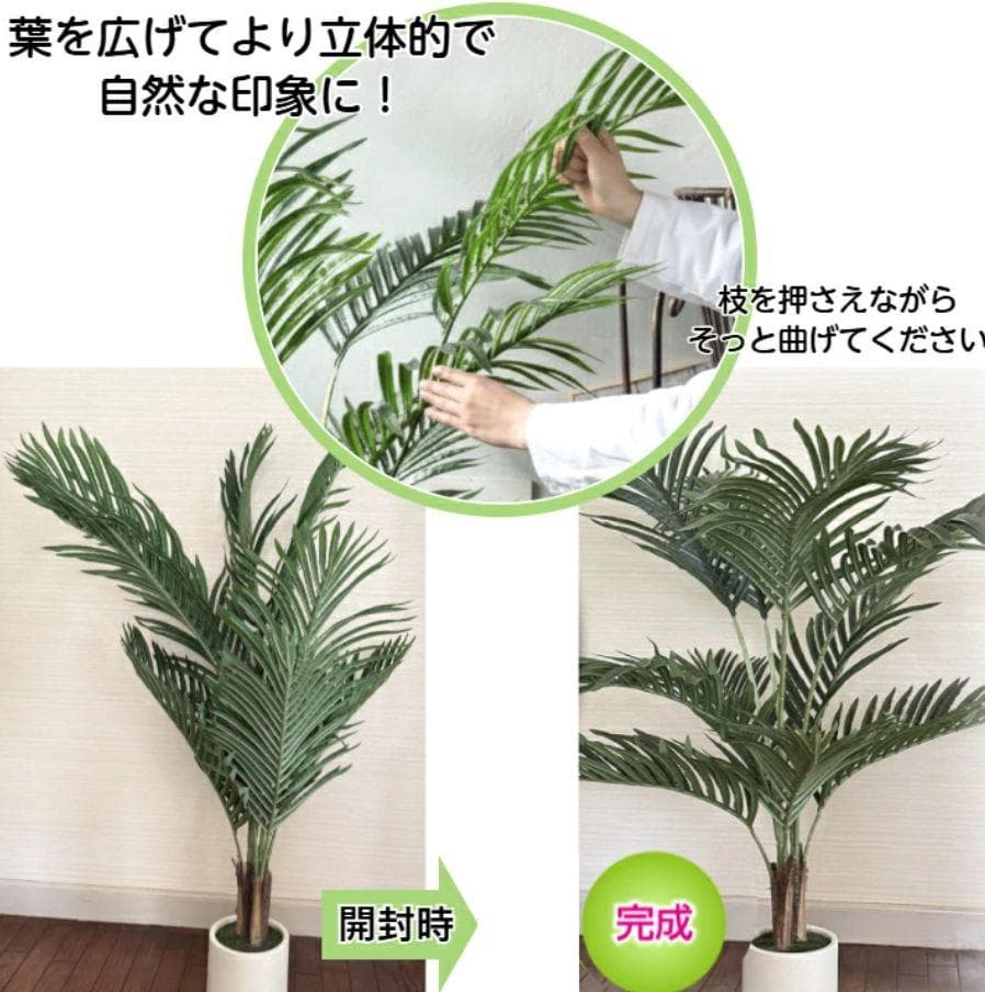 3079 フェイクグリーン ヤシの木 120cm 大型 観葉植物 造花 鉢付き