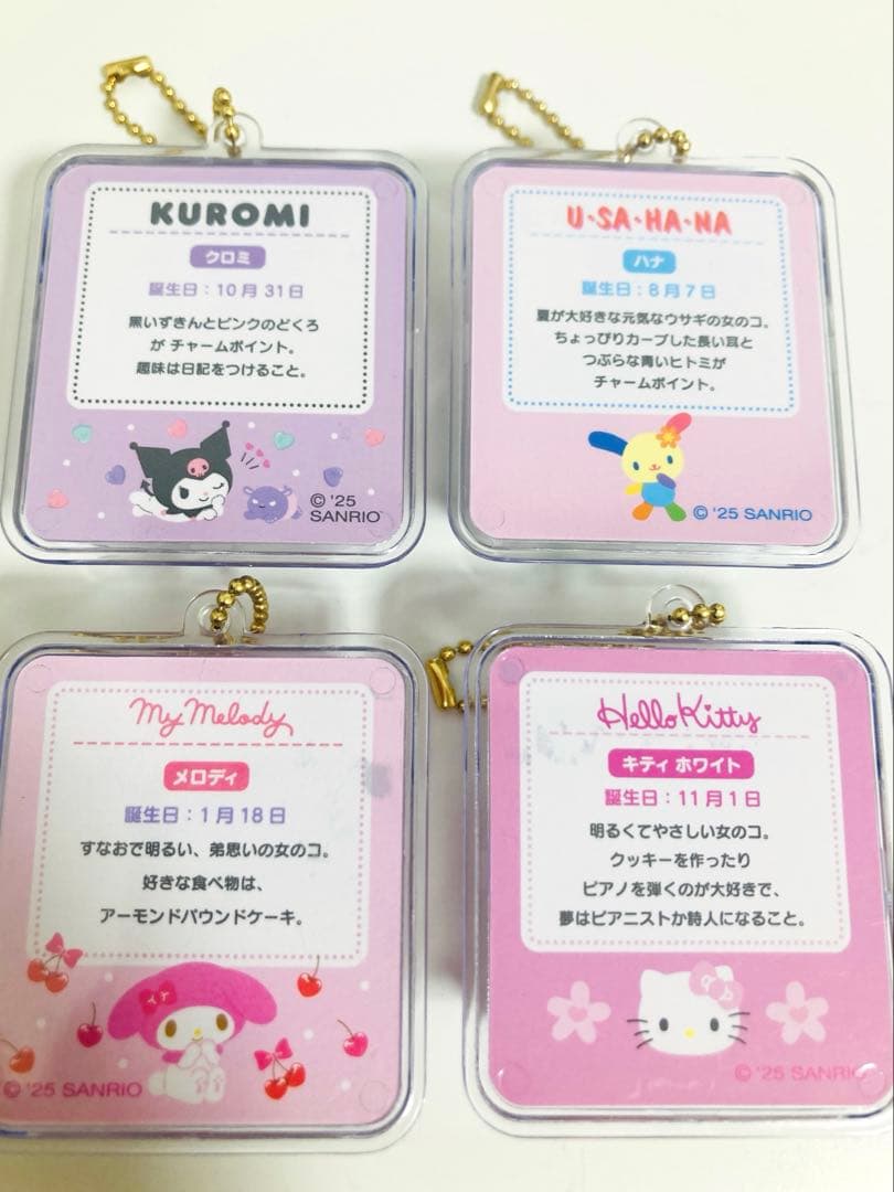 サンリオ　ミニチュアパッケージチャーム　キティ　マイメロ　クロミ　ウサハナ　中古