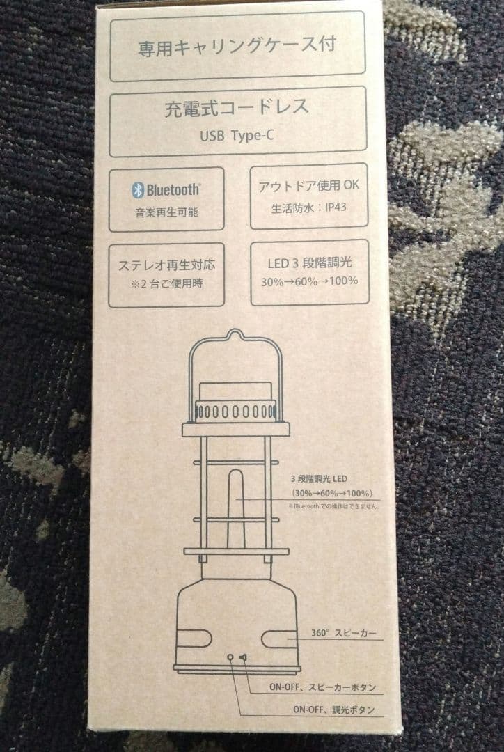 DAIKO　音TAN　充電式LEDランタン　DXL-81429C