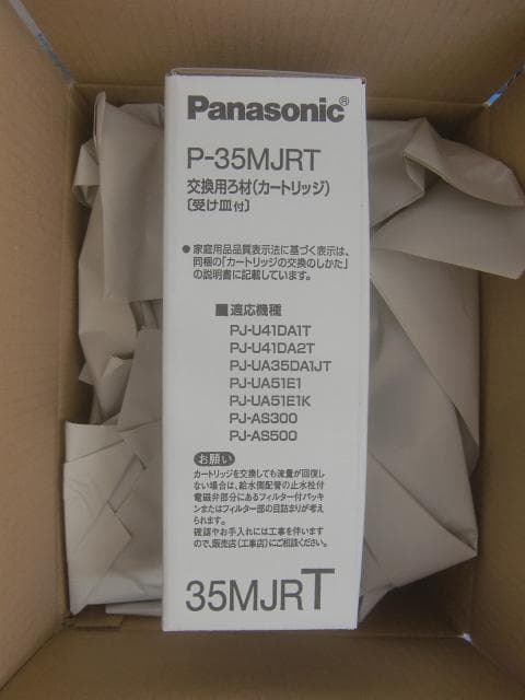 P-35MJRT パナソニック アルカリイオン整水器用 交換カートリッジ