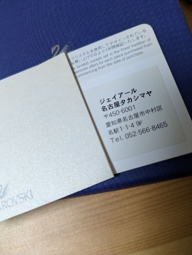 置物 Swarovski Kris Bears You and I