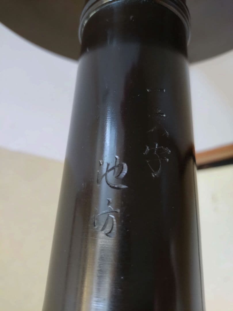 4 一文字　銅製 　花器 　池坊