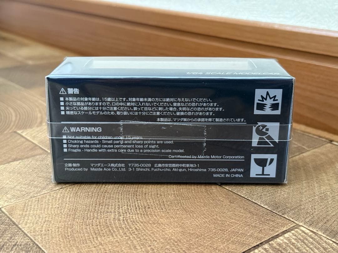 1/64スケール マツダロードスター ND ブルーリフレックスマイカ