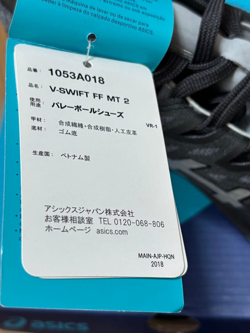 バレーボールシューズ アシックス V-SWIFT FF MT 2 サイズ25.5