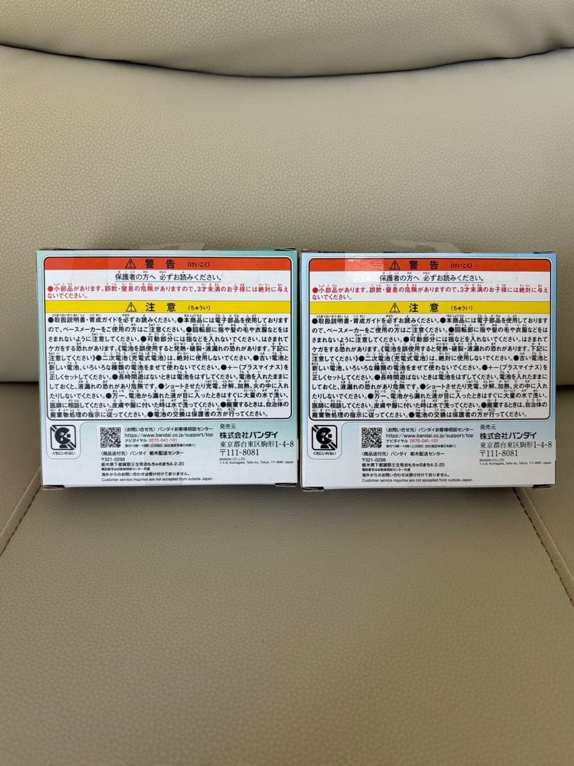 たまごっちパラダイス2個セット　新品未開封