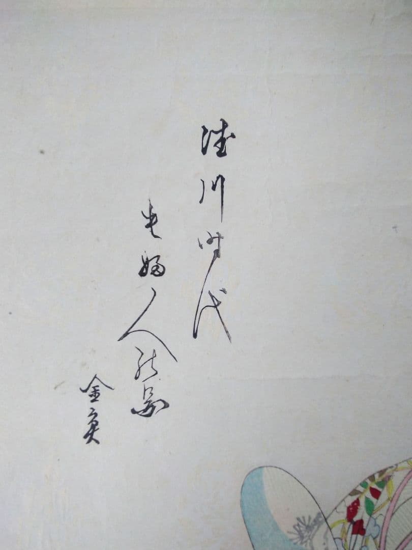 浮世絵　「徳川時代　貴婦人の図　金魚」楊洲周延　３枚続
