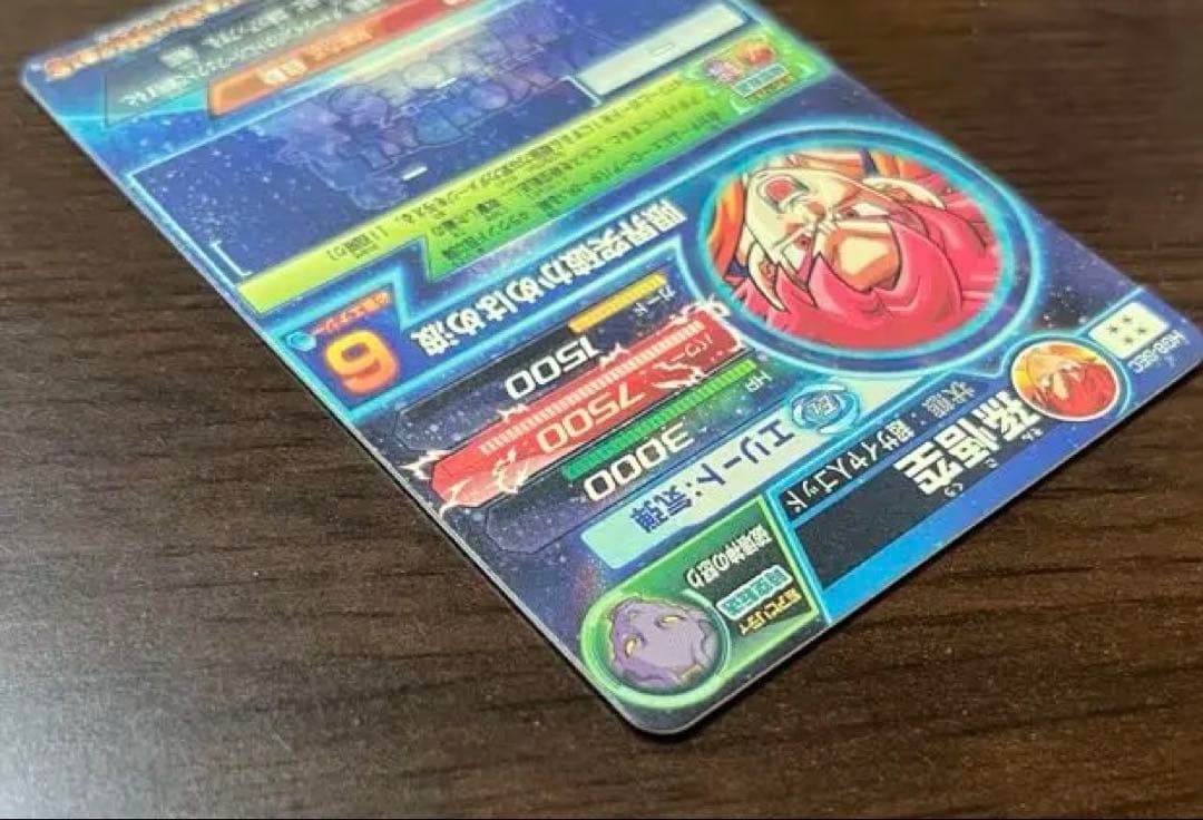 【本家】HG8-SEC 孫悟空　極美品