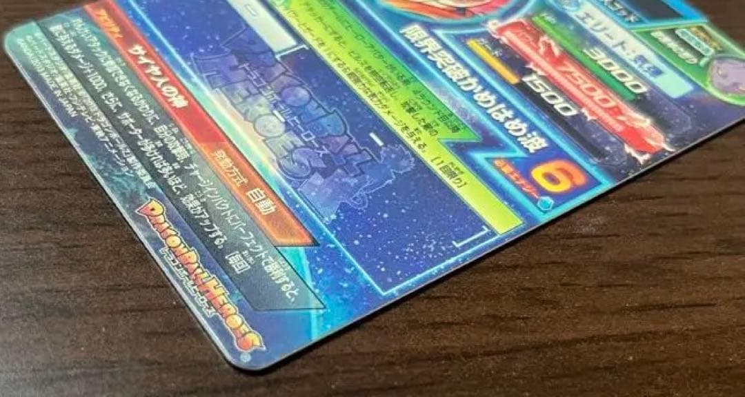 【本家】HG8-SEC 孫悟空　極美品
