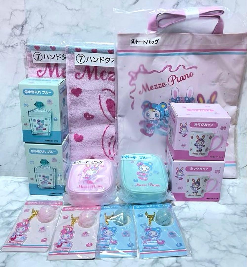 【新品未開封】メゾピアノ 当りくじ 一番くじ 13点セット