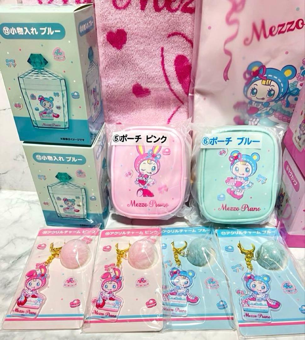 【新品未開封】メゾピアノ 当りくじ 一番くじ 13点セット