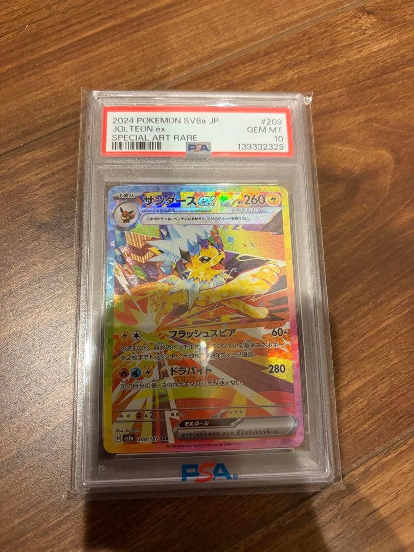 ムニキスゼロBOX、PSA10カード２枚、その他詰合せ