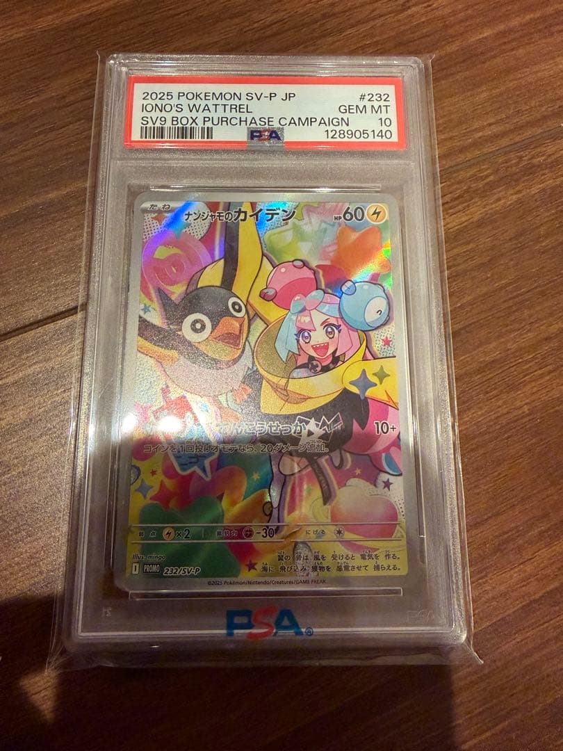 ムニキスゼロBOX、PSA10カード２枚、その他詰合せ