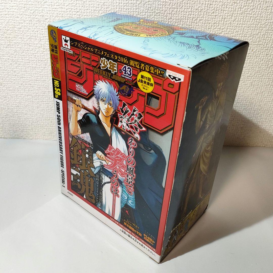 ☆　未開封　50周年　50th　ジャンプ　銀魂フィギュア　坂田銀時　ゴールド　☆