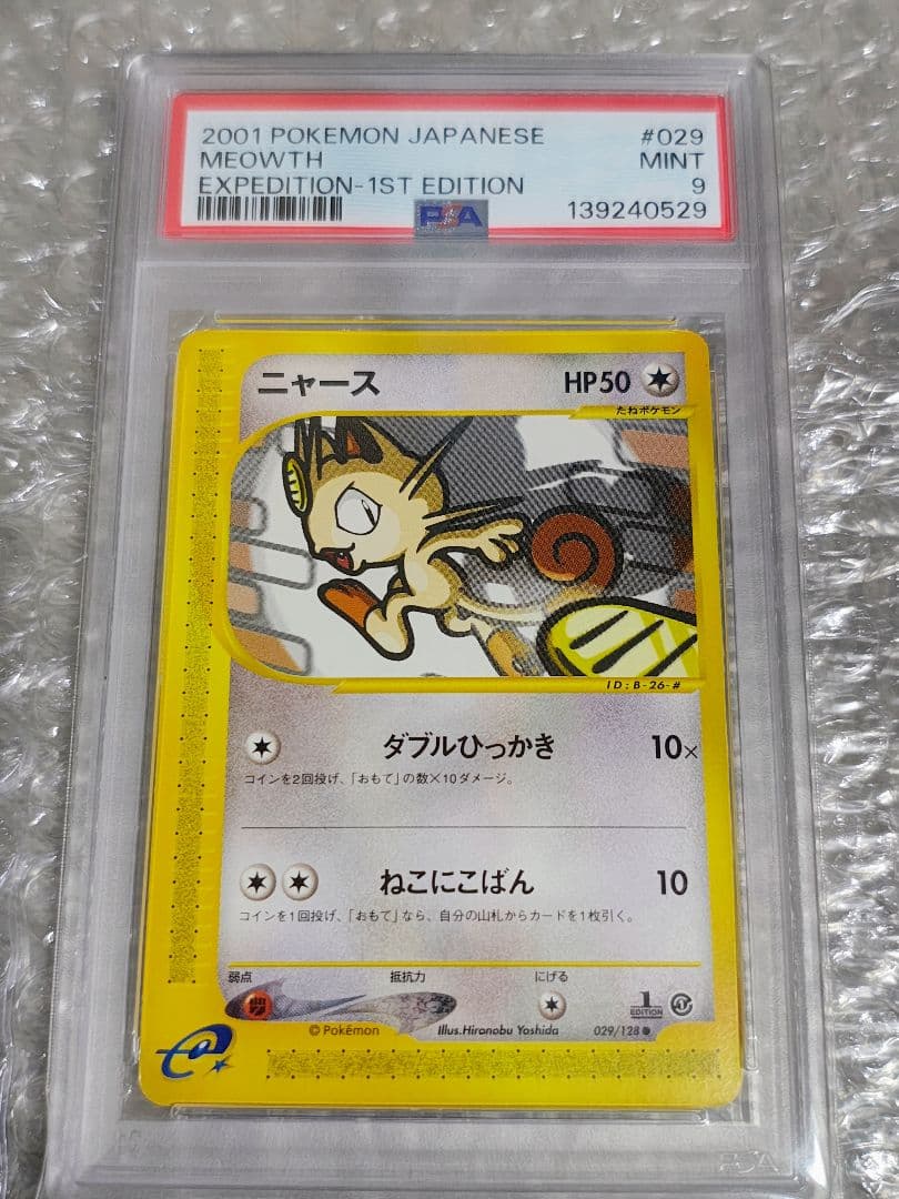 【PSA9】ニャース ● 1ed カードe 第1弾基本拡張パック 029/128