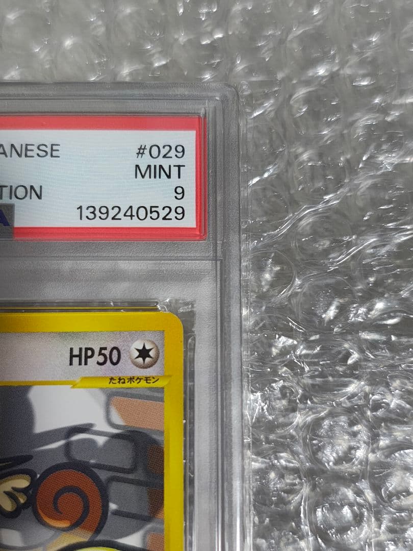 【PSA9】ニャース ● 1ed カードe 第1弾基本拡張パック 029/128