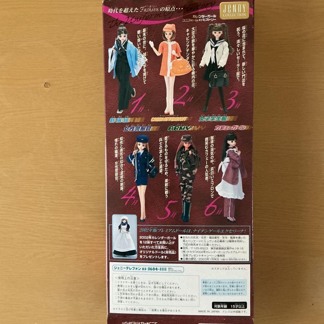 カレンダーガール　5月ARMYキサラ