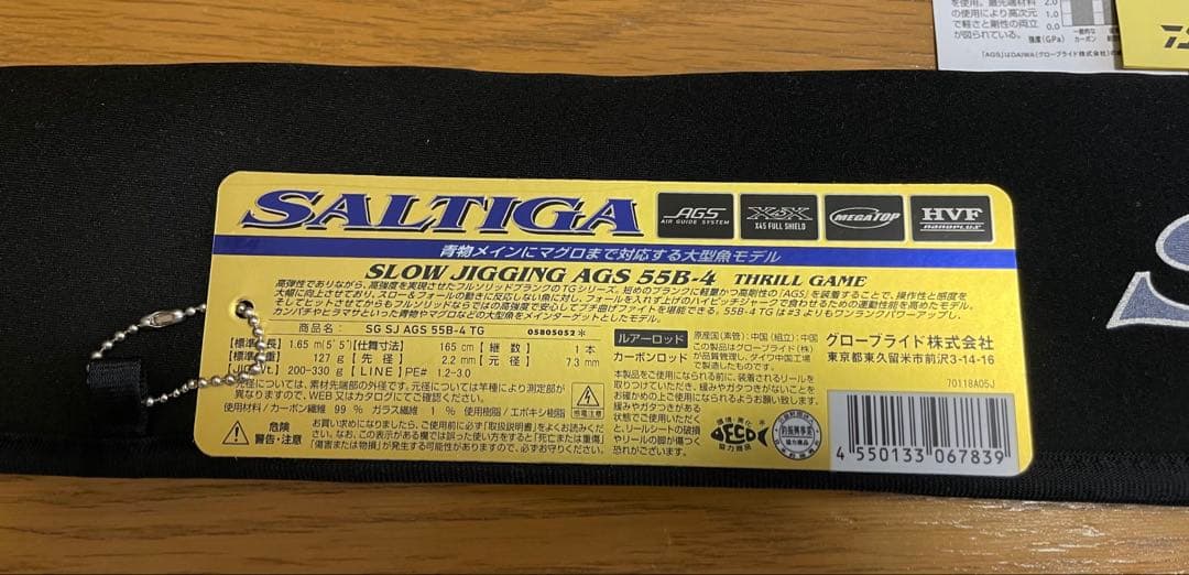 ソルティガ　sj agc tg SALTIGA SJ AGC TG 55b-4