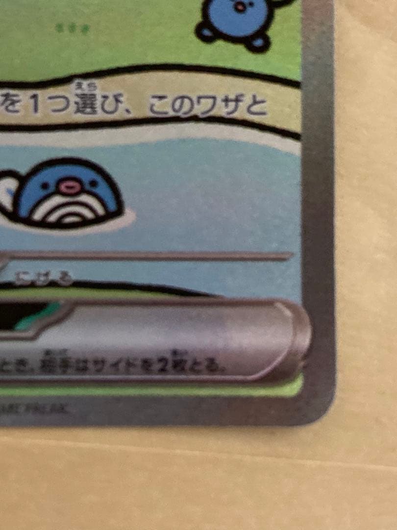 【美品】ミュウex SAR SV4a シャイニートレジャーex 347/190