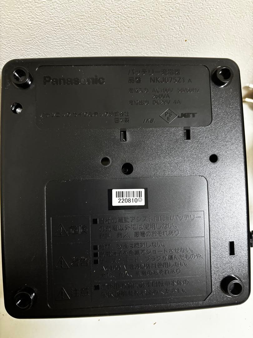 新品　パナソニック KNJ075Z バッテリー充電器 電動自転車