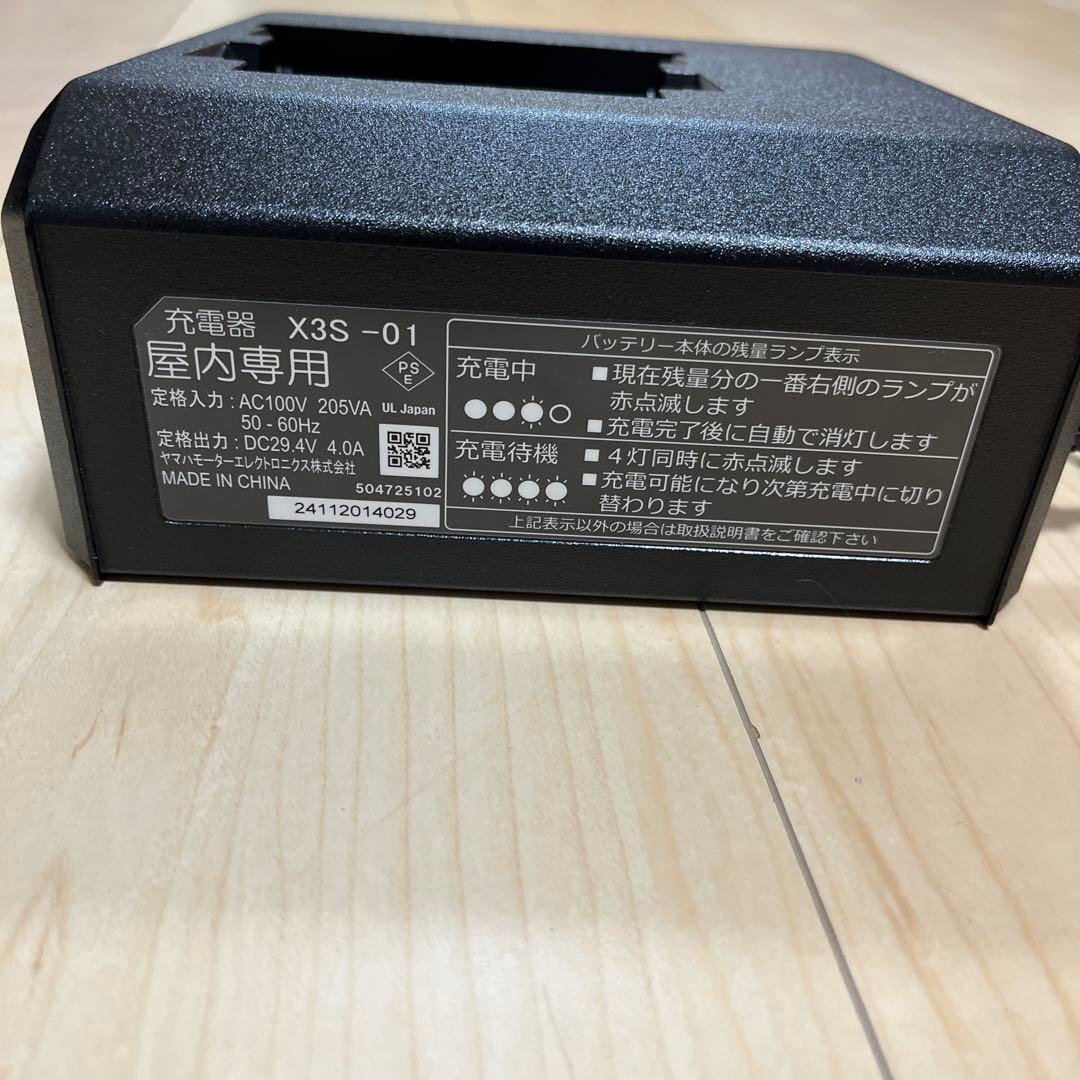 【新品・未使用】X3S-01 ヤマハ　電動自転車　充電器