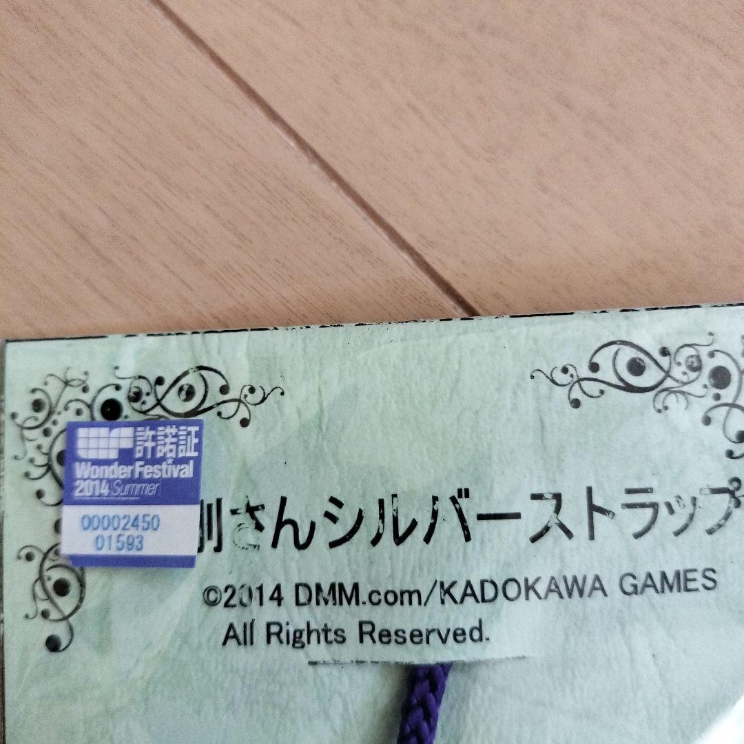金剛さん　シルバーストラップ KADOKAWA GAMES