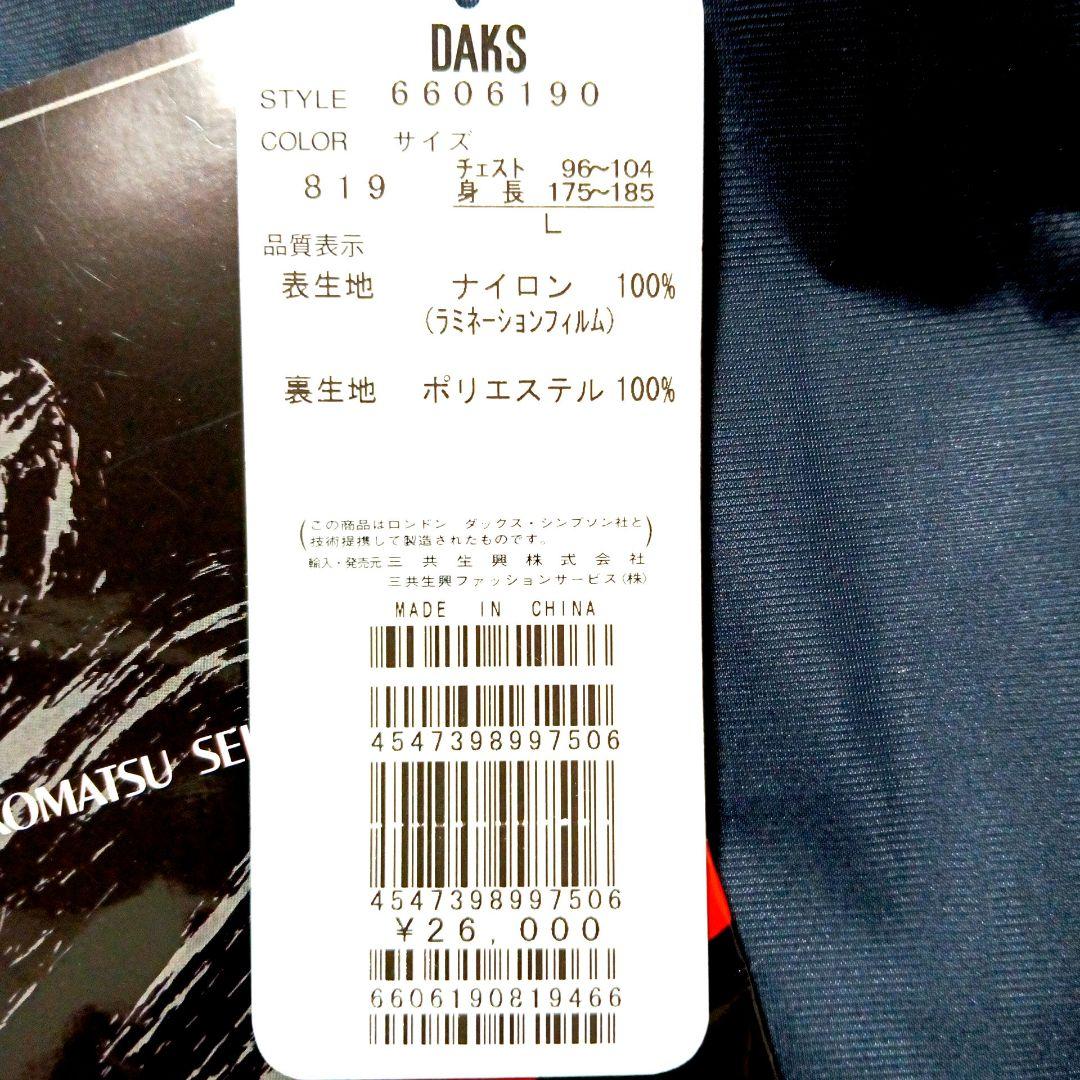 新品 DAKSダックス ゴルフウエア ジャケット ベスト 3WAY