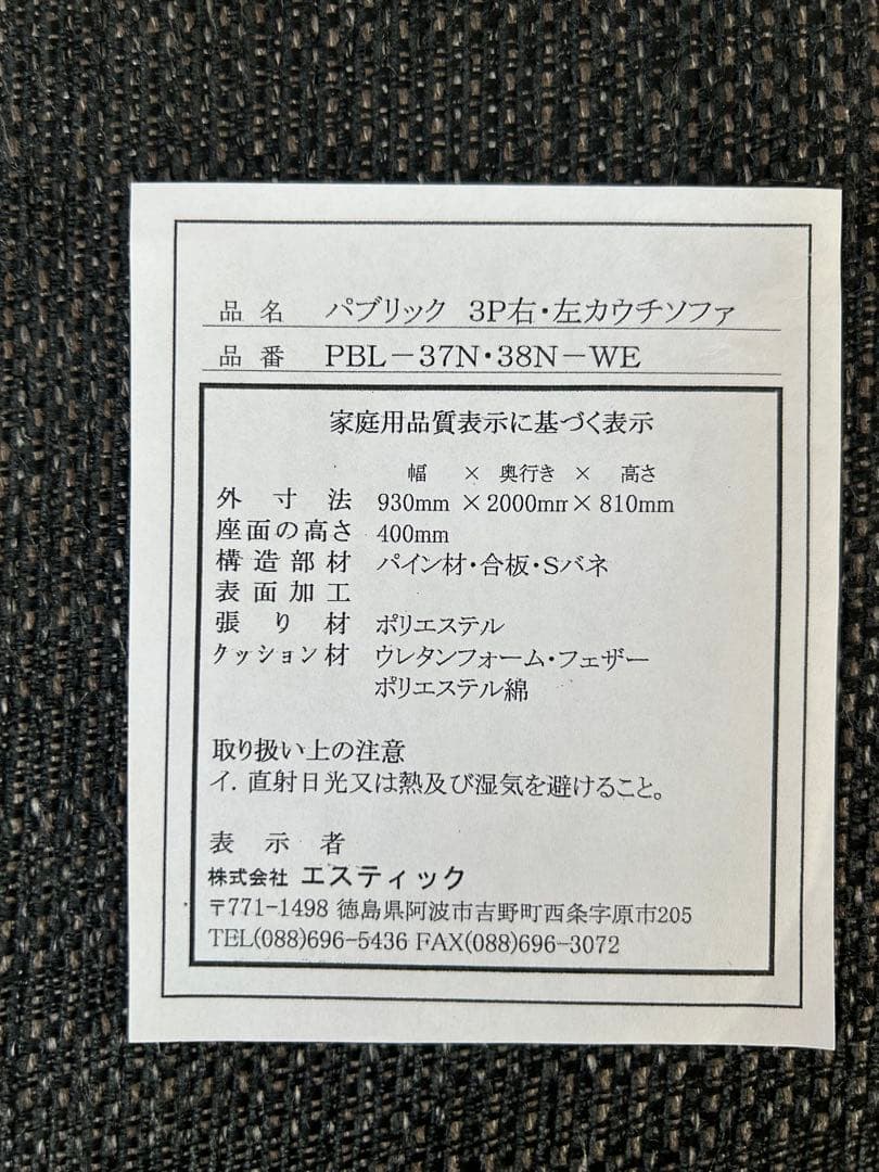 パブリック　3Pソファ