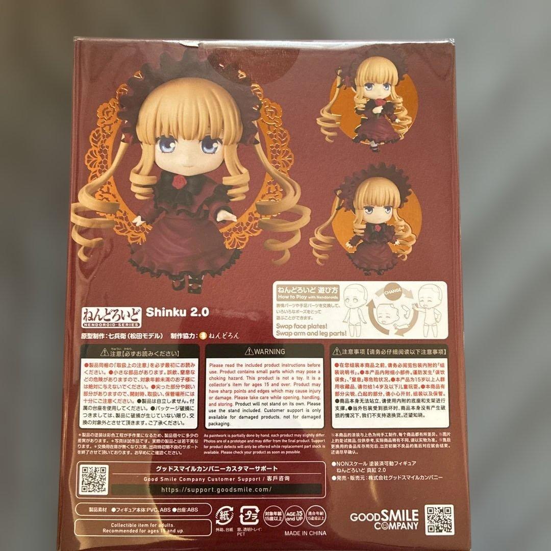 ねんどろいど 真紅 2.0（ローゼンメイデン）【新品未開封】