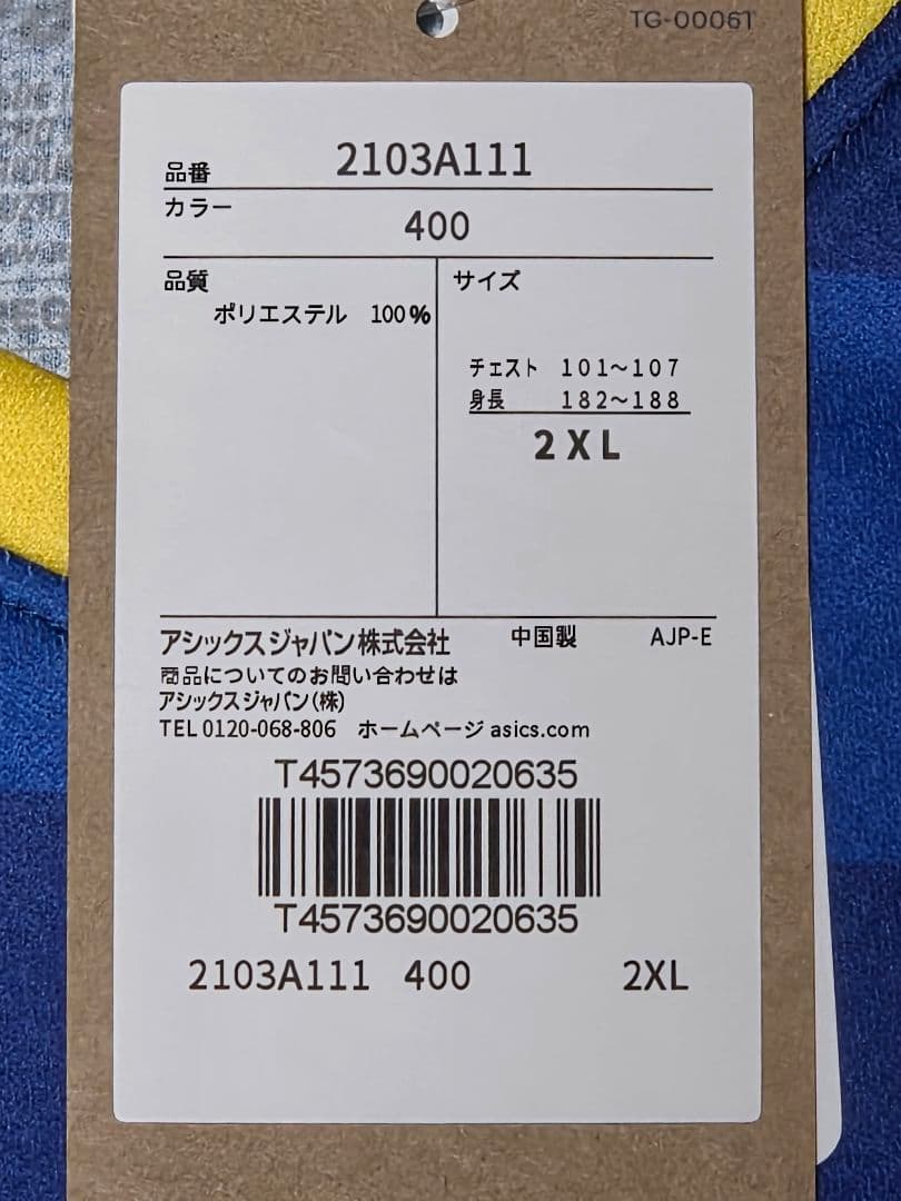 FC今治　近藤高虎　2xL　２６シーズンユニフォーム　レプリカ