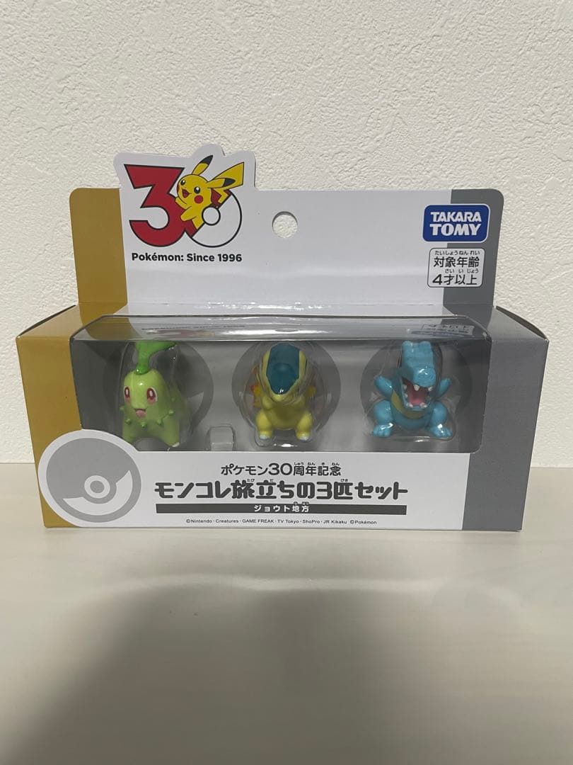 モンコレ 30周年 旅立ち3匹×3種セット 新品未開封　24時間発送