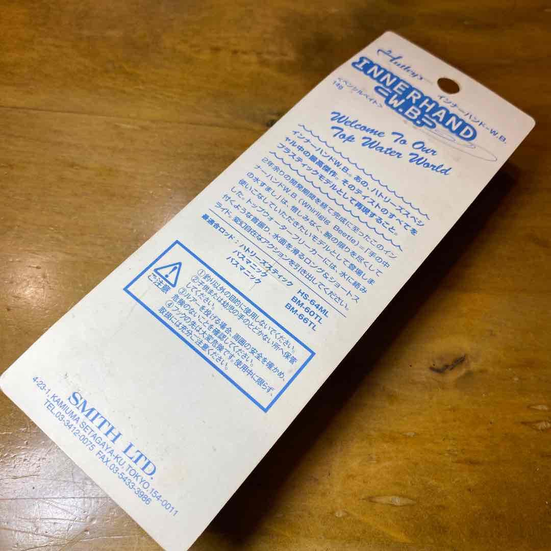超珍色‼︎ 上州屋限定オリカラ ハトリーズ インナーハンドW.B 豹柄　レア！