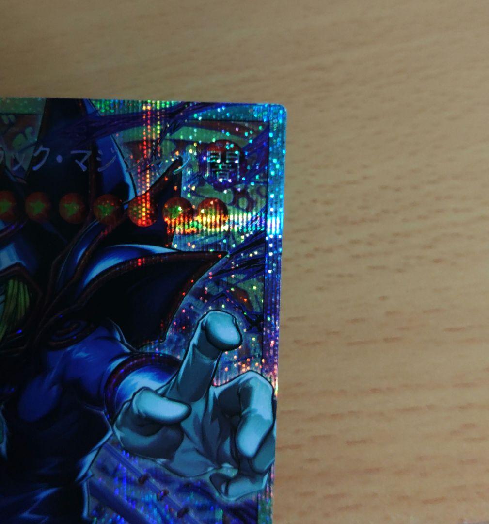 遊戯王　王のしもべブラックマジシャン　OFプリシク