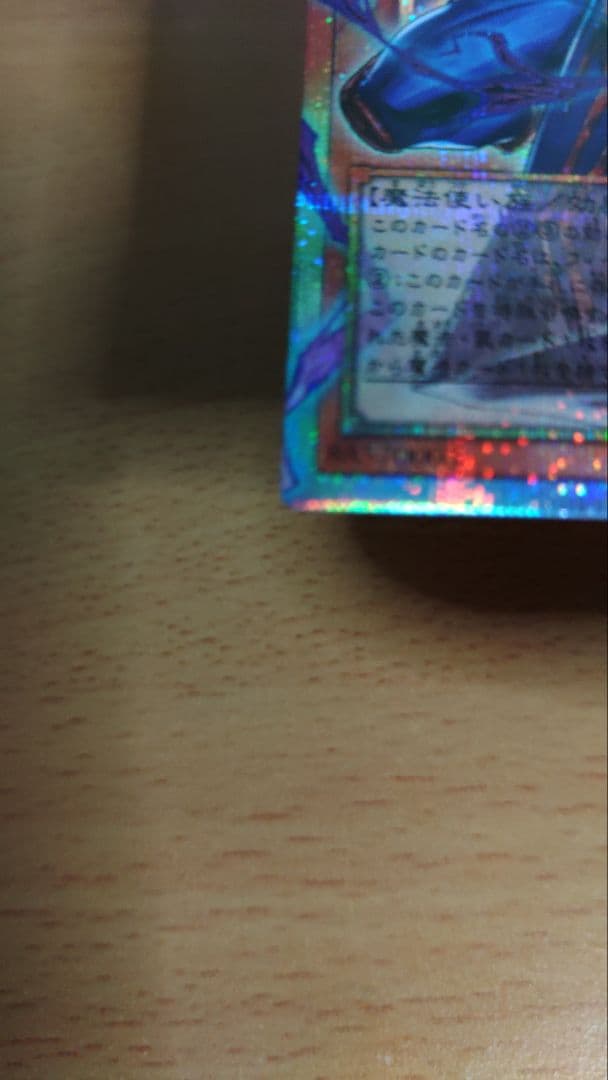 遊戯王　王のしもべブラックマジシャン　OFプリシク