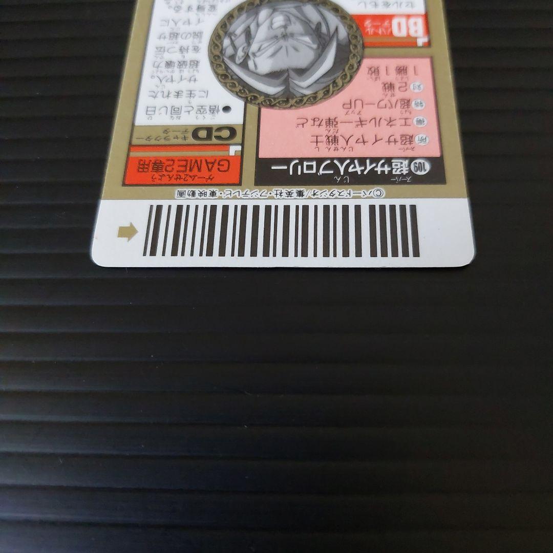 希少　レア　ドラゴンボールスーパーバーコードウォーズ