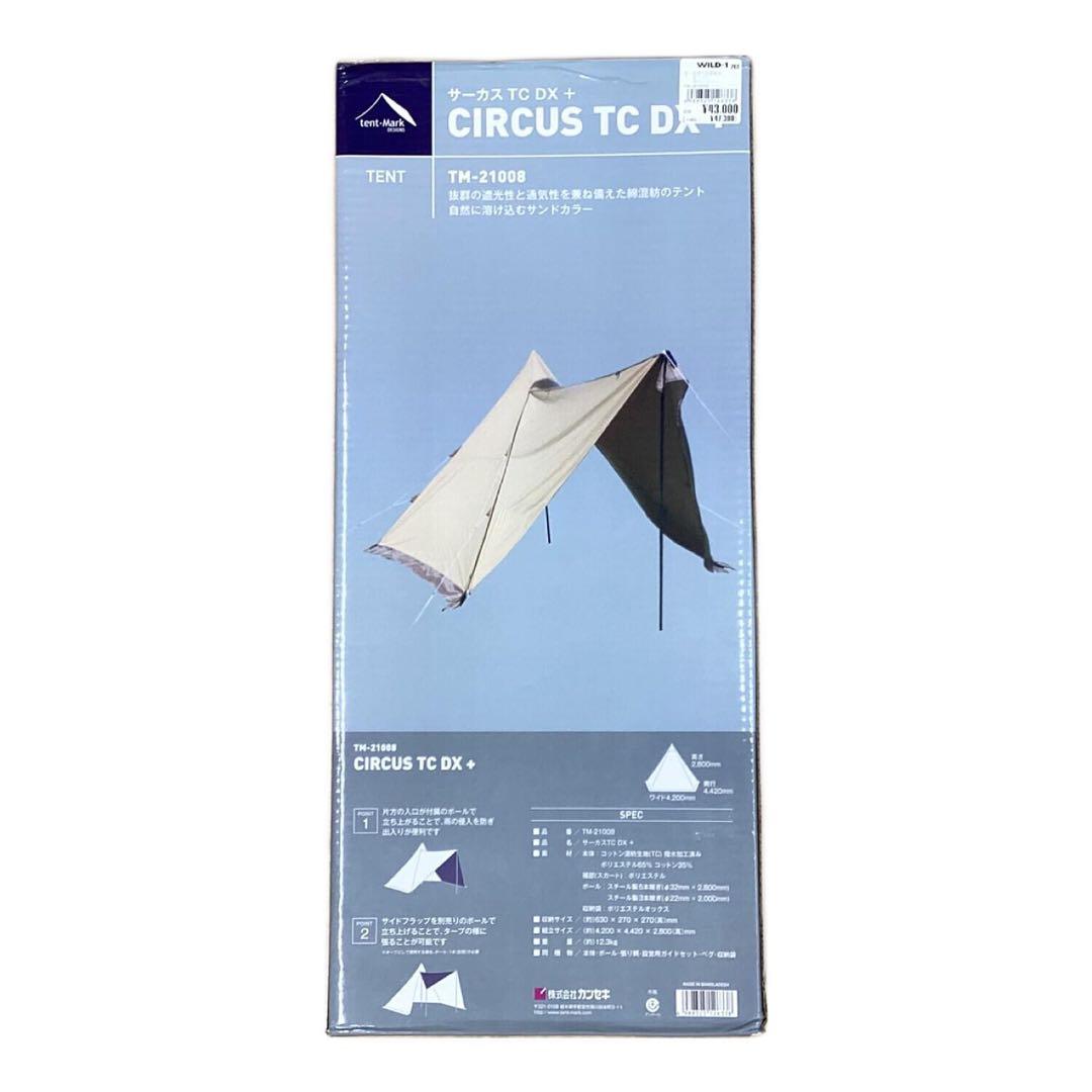 新品未使用　テンマクデザイン　サーカスTC DXプラス