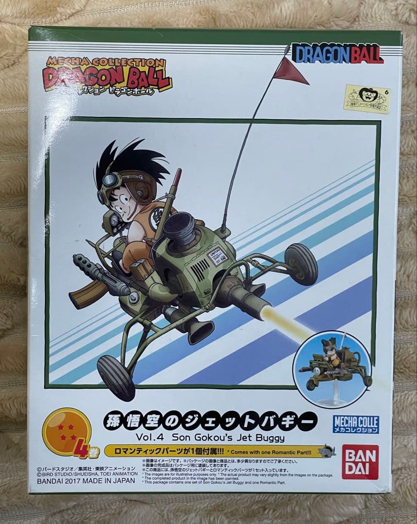 ドラゴンボール メカコレクション 4点セット