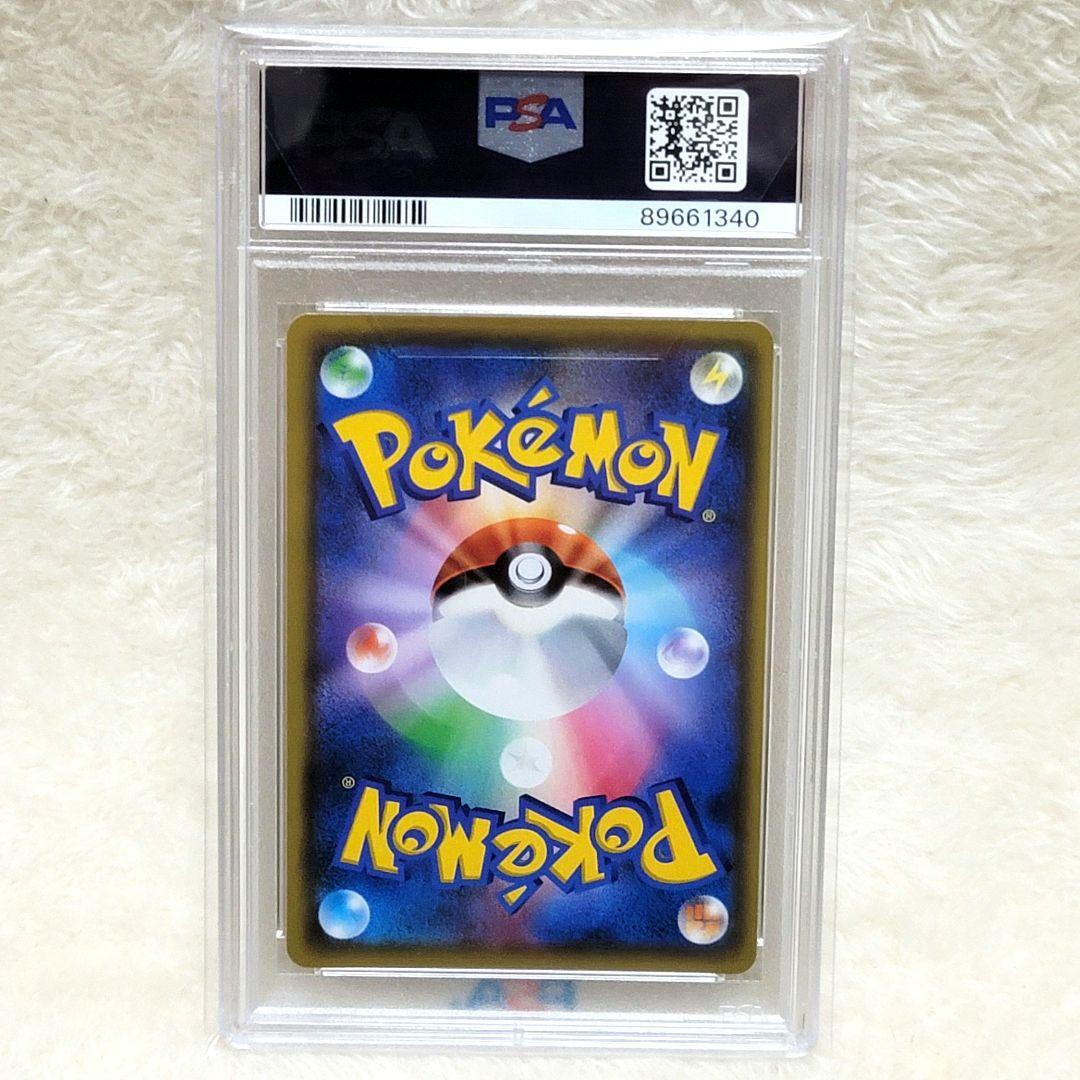 PSA10 シロナ&カトレア シロナアンドカトレア SR ポケモンカード