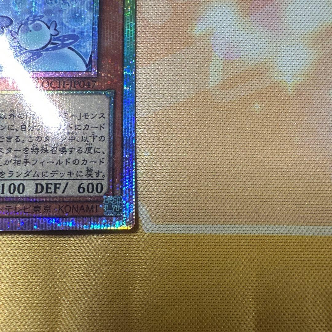 【遊戯王】マルチャミーフワロス プリズマティックシークレット　プリシク