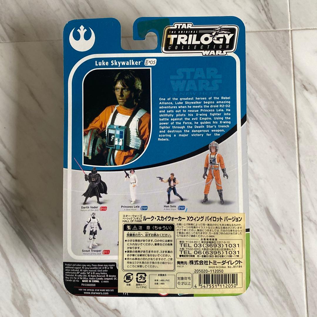 スターウォーズ　トリロジーコレクション05