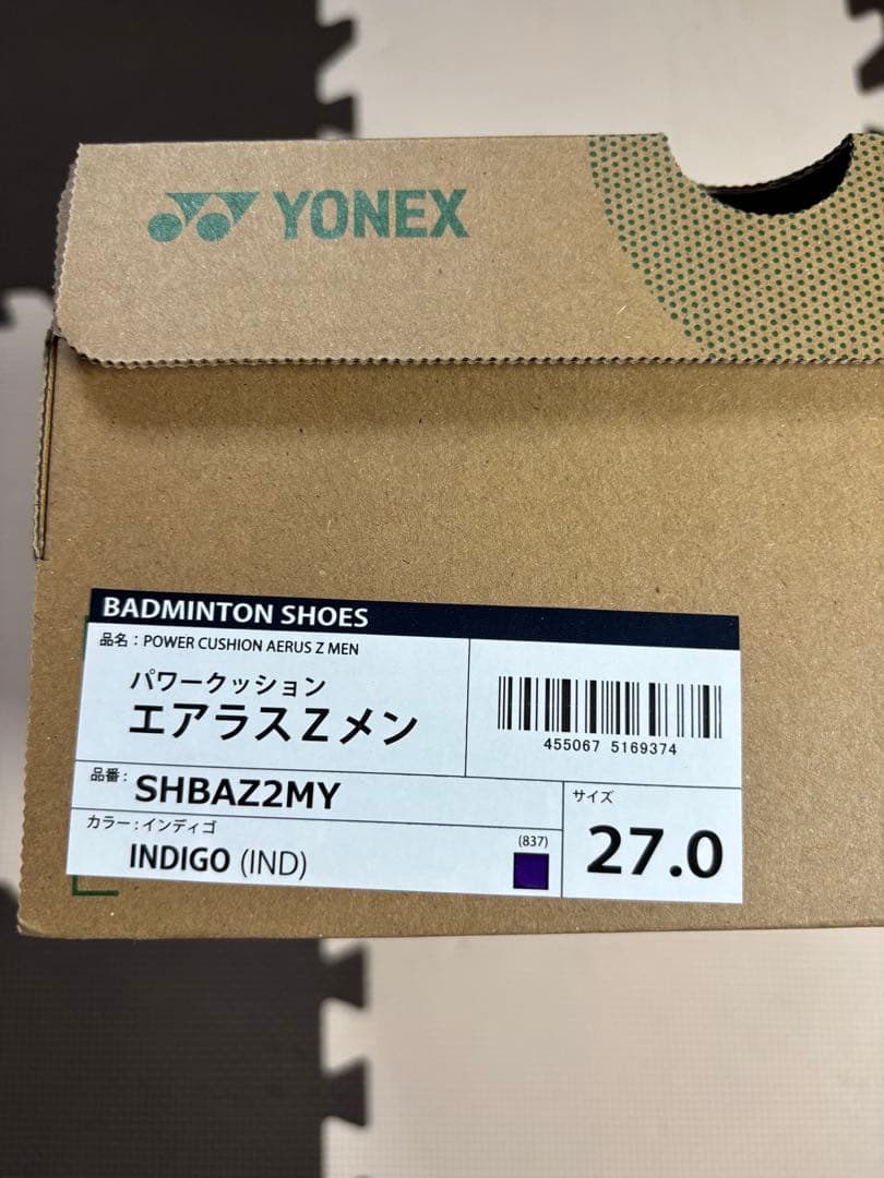 YONEX パワークッションエアラスZメン27.0cm