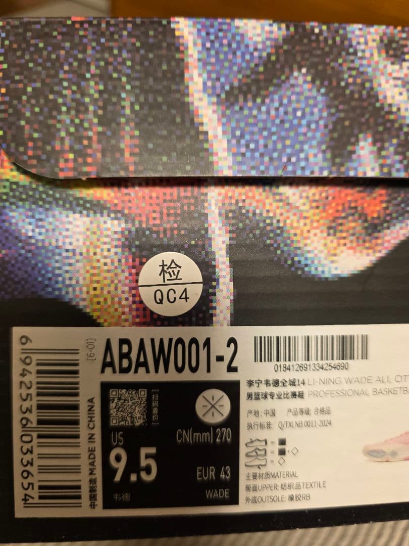 ​【極美品】Li-Ning Wade All City 14 27cm ピンク