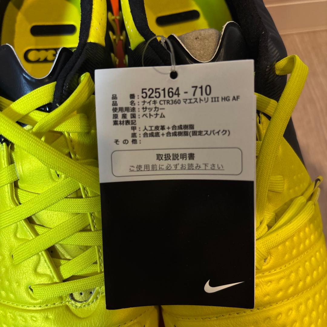 【新品・レア】NIKE CTR360 Maestri3 HG AF 24.5cm